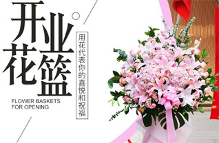 江苏南通如东市掘港街道潮墩村花篮配送